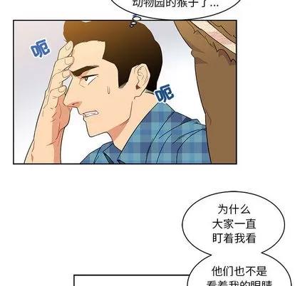 亲爱的你-Liebling！ 亲爱的你-Liebling！ | 第6章 第58页