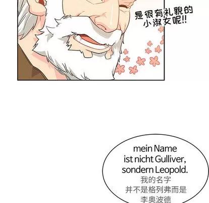 亲爱的你-Liebling！ 亲爱的你-Liebling！ | 第6章 第64页