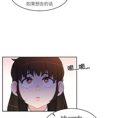 亲爱的你-Liebling！ 亲爱的你-Liebling！ | 第6章 第66页