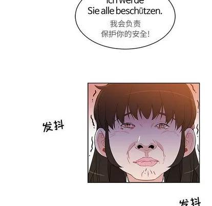 亲爱的你-Liebling！ 亲爱的你-Liebling！ | 第6章 第67页
