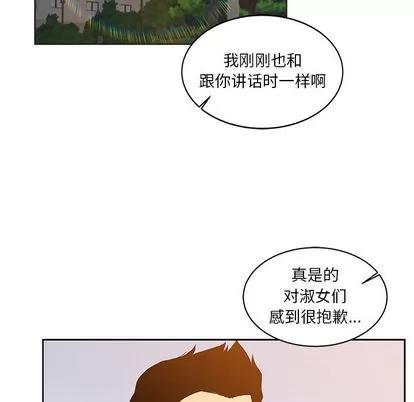 亲爱的你-Liebling！ 亲爱的你-Liebling！ | 第6章 第72页