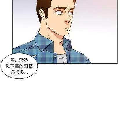 亲爱的你-Liebling！ 亲爱的你-Liebling！ | 第6章 第73页