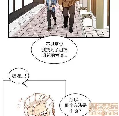 亲爱的你-Liebling！ 亲爱的你-Liebling！ | 第6章 第75页