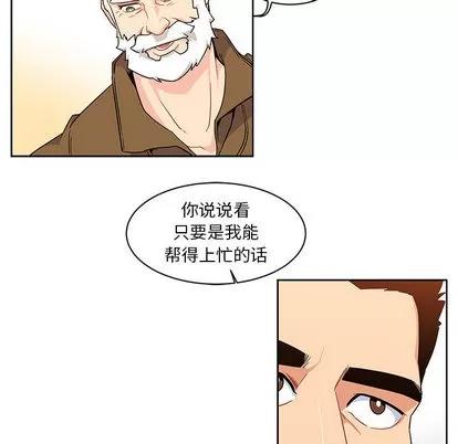 亲爱的你-Liebling！ 亲爱的你-Liebling！ | 第6章 第76页