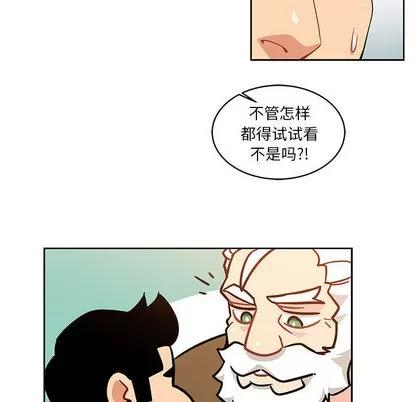 亲爱的你-Liebling！ 亲爱的你-Liebling！ | 第6章 第77页