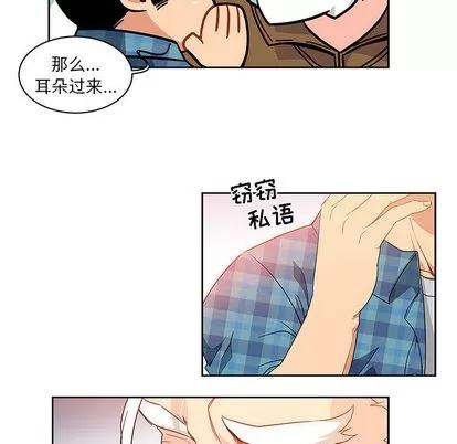 亲爱的你-Liebling！ 亲爱的你-Liebling！ | 第6章 第78页