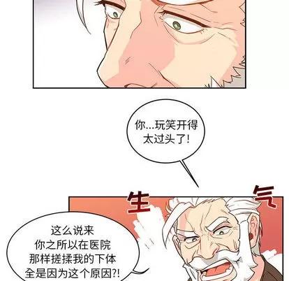 亲爱的你-Liebling！ 亲爱的你-Liebling！ | 第6章 第79页