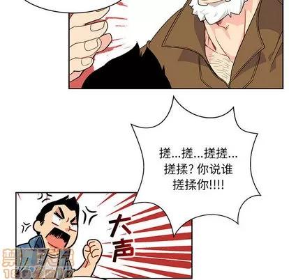 亲爱的你-Liebling！ 亲爱的你-Liebling！ | 第6章 第80页