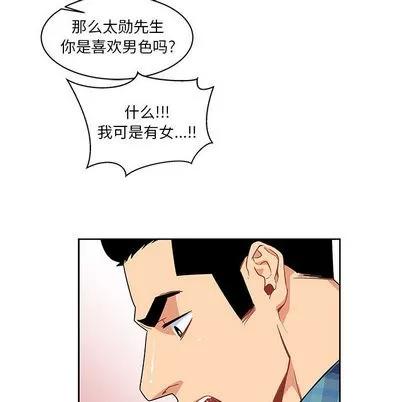 亲爱的你-Liebling！ 亲爱的你-Liebling！ | 第6章 第81页