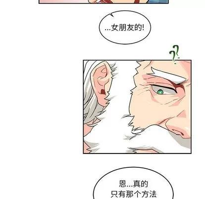 亲爱的你-Liebling！ 亲爱的你-Liebling！ | 第6章 第82页