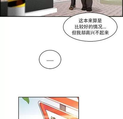 亲爱的你-Liebling！ 亲爱的你-Liebling！ | 第6章 第84页