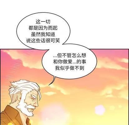 亲爱的你-Liebling！ 亲爱的你-Liebling！ | 第6章 第88页