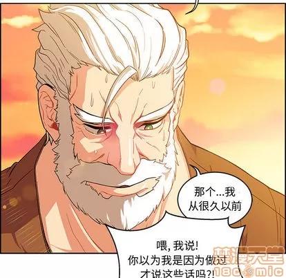 亲爱的你-Liebling！ 亲爱的你-Liebling！ | 第6章 第90页