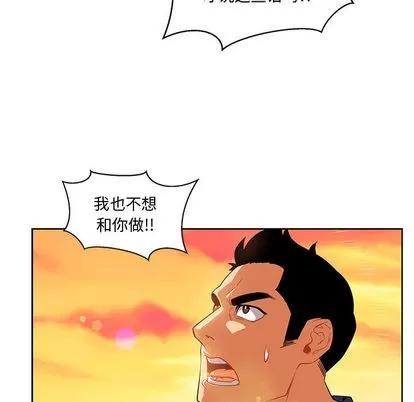 亲爱的你-Liebling！ 亲爱的你-Liebling！ | 第6章 第91页