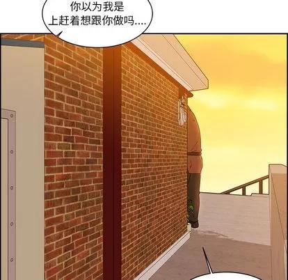 亲爱的你-Liebling！ 亲爱的你-Liebling！ | 第6章 第93页
