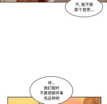 亲爱的你-Liebling！ 亲爱的你-Liebling！ | 第6章 第94页