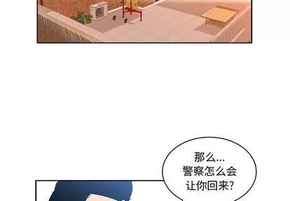 亲爱的你-Liebling！ 亲爱的你-Liebling！ | 第7章 第3页