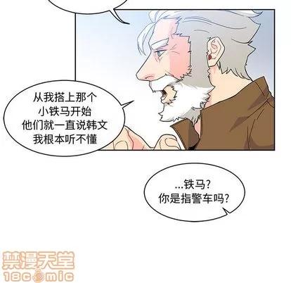 亲爱的你-Liebling！ 亲爱的你-Liebling！ | 第7章 第5页
