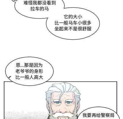 亲爱的你-Liebling！ 亲爱的你-Liebling！ | 第7章 第7页
