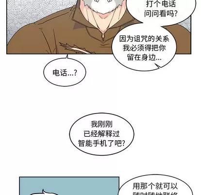 亲爱的你-Liebling！ 亲爱的你-Liebling！ | 第7章 第8页