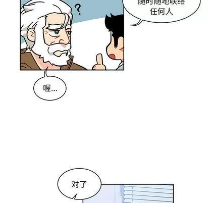 亲爱的你-Liebling！ 亲爱的你-Liebling！ | 第7章 第9页
