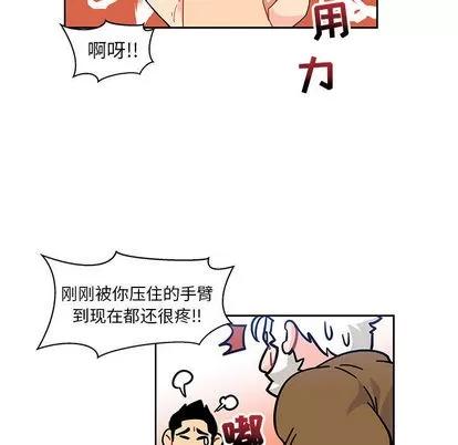亲爱的你-Liebling！ 亲爱的你-Liebling！ | 第7章 第13页
