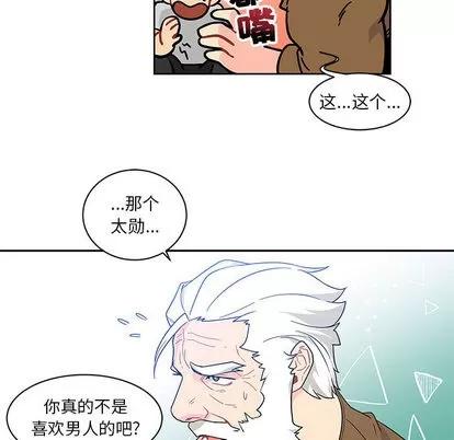 亲爱的你-Liebling！ 亲爱的你-Liebling！ | 第7章 第14页