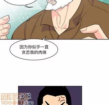亲爱的你-Liebling！ 亲爱的你-Liebling！ | 第7章 第15页