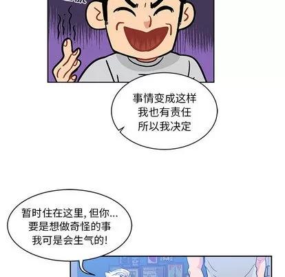 亲爱的你-Liebling！ 亲爱的你-Liebling！ | 第7章 第16页