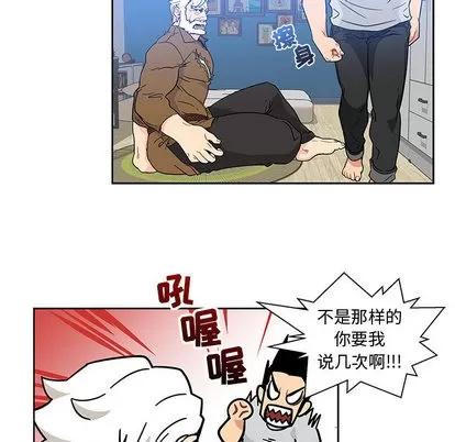 亲爱的你-Liebling！ 亲爱的你-Liebling！ | 第7章 第17页