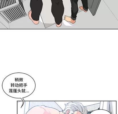 亲爱的你-Liebling！ 亲爱的你-Liebling！ | 第7章 第27页