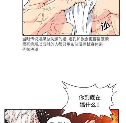亲爱的你-Liebling！ 亲爱的你-Liebling！ | 第7章 第31页