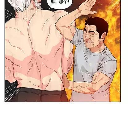 亲爱的你-Liebling！ 亲爱的你-Liebling！ | 第7章 第32页