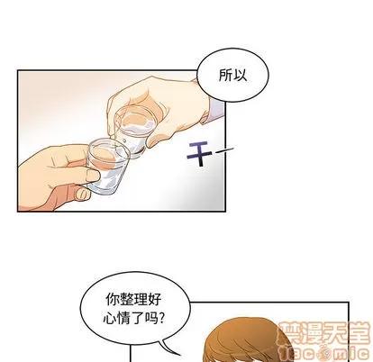 亲爱的你-Liebling！ 亲爱的你-Liebling！ | 第7章 第35页