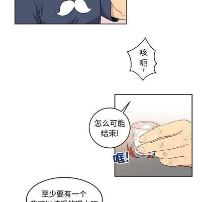亲爱的你-Liebling！ 亲爱的你-Liebling！ | 第7章 第37页