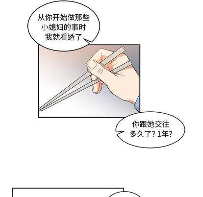 亲爱的你-Liebling！ 亲爱的你-Liebling！ | 第7章 第39页