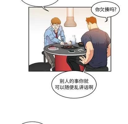 亲爱的你-Liebling！ 亲爱的你-Liebling！ | 第7章 第41页