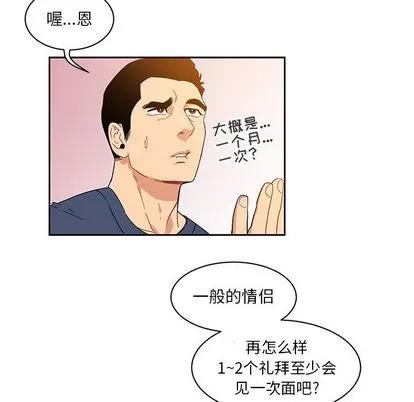 亲爱的你-Liebling！ 亲爱的你-Liebling！ | 第7章 第43页