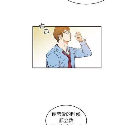 亲爱的你-Liebling！ 亲爱的你-Liebling！ | 第7章 第44页