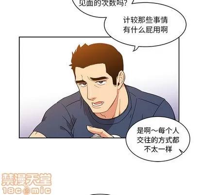亲爱的你-Liebling！ 亲爱的你-Liebling！ | 第7章 第45页