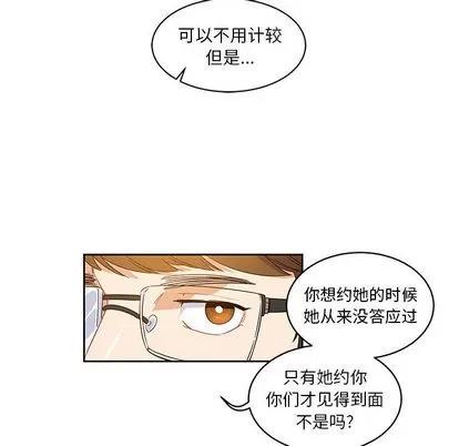 亲爱的你-Liebling！ 亲爱的你-Liebling！ | 第7章 第46页