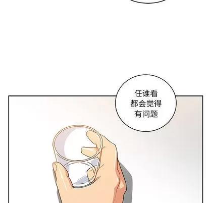 亲爱的你-Liebling！ 亲爱的你-Liebling！ | 第7章 第47页