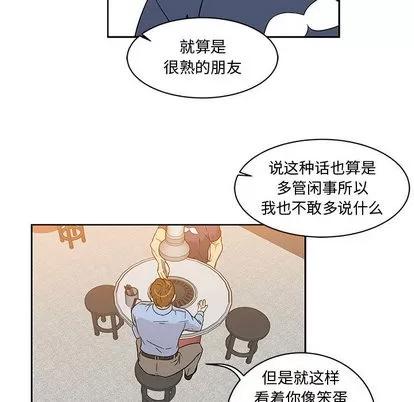 亲爱的你-Liebling！ 亲爱的你-Liebling！ | 第7章 第49页