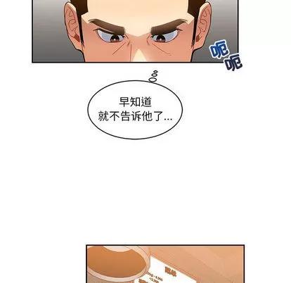 亲爱的你-Liebling！ 亲爱的你-Liebling！ | 第7章 第52页