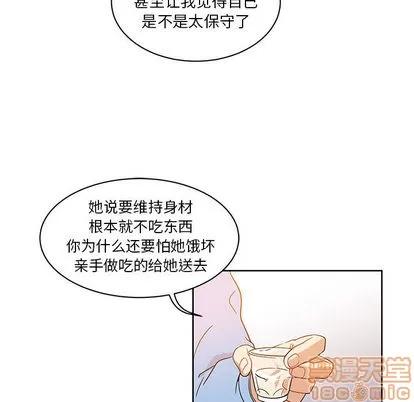 亲爱的你-Liebling！ 亲爱的你-Liebling！ | 第7章 第55页