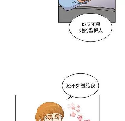 亲爱的你-Liebling！ 亲爱的你-Liebling！ | 第7章 第56页
