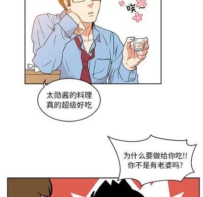亲爱的你-Liebling！ 亲爱的你-Liebling！ | 第7章 第57页