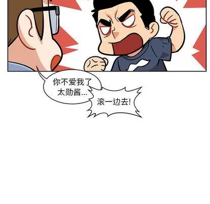 亲爱的你-Liebling！ 亲爱的你-Liebling！ | 第7章 第58页
