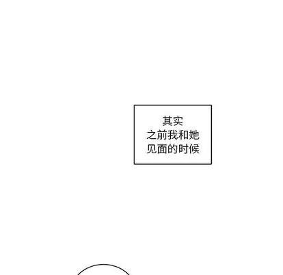 亲爱的你-Liebling！ 亲爱的你-Liebling！ | 第7章 第59页