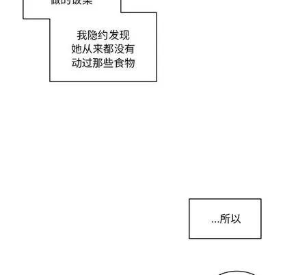 亲爱的你-Liebling！ 亲爱的你-Liebling！ | 第7章 第61页